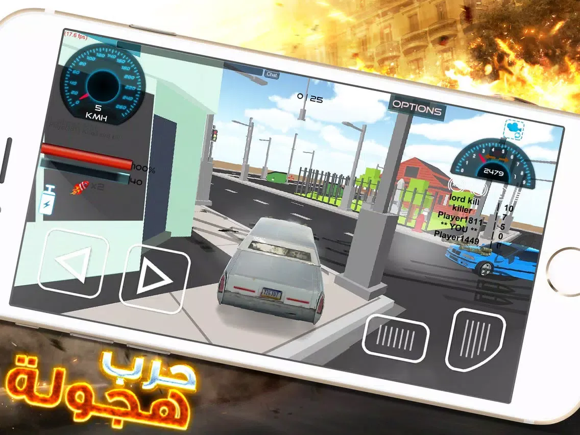 حروب هجولة أونلاين سيارات الأسلحة iPad 應用截圖