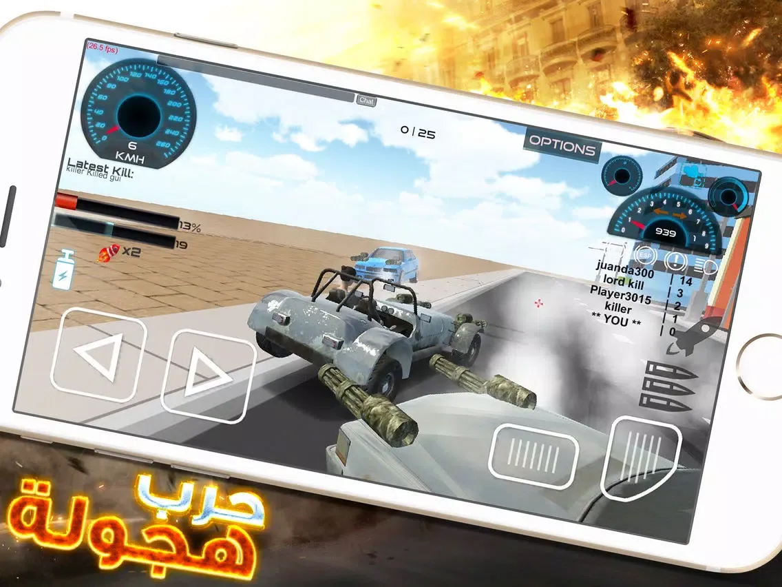 حروب هجولة أونلاين سيارات الأسلحة iPad 應用截圖