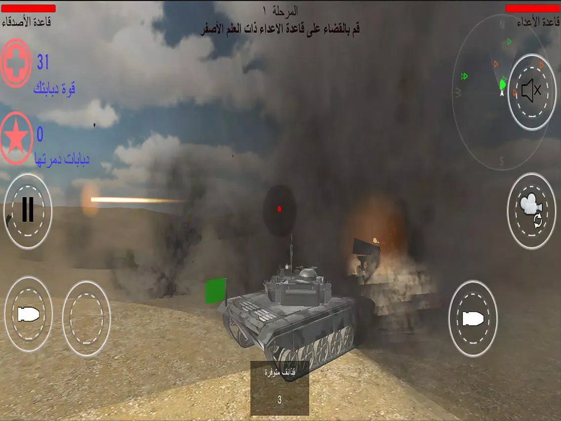 فزعة الخليج لعبة حربية جديدة iPad  Screenshots
