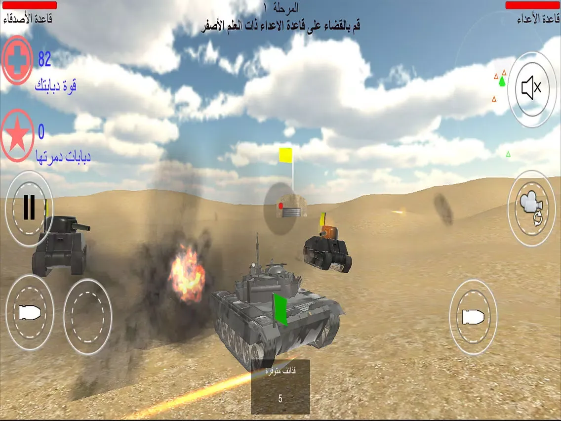 فزعة الخليج لعبة حربية جديدة iPad  Screenshots