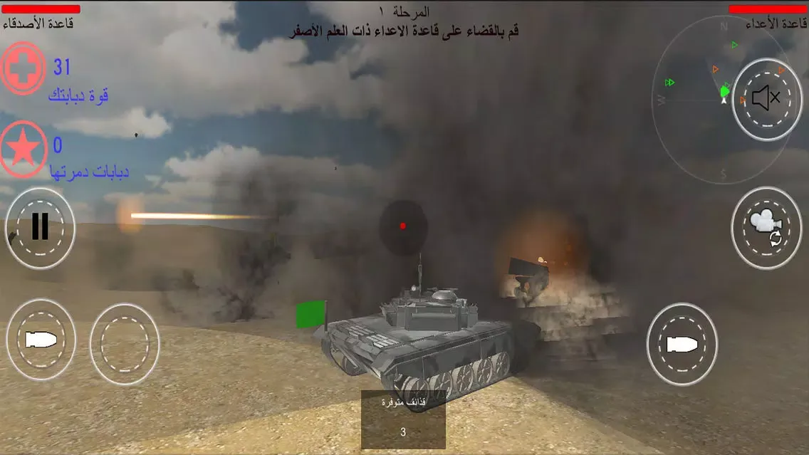 فزعة الخليج لعبة حربية جديدة Screenshots