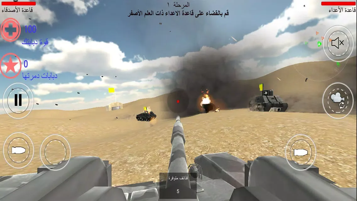 فزعة الخليج لعبة حربية جديدة Screenshots