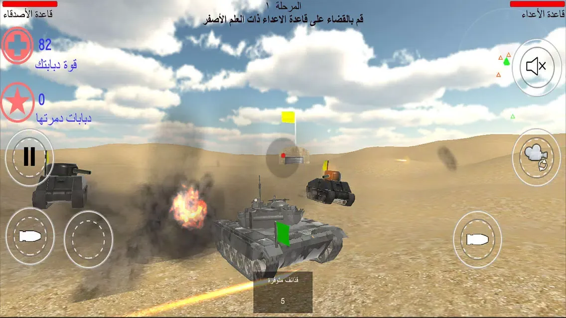 فزعة الخليج لعبة حربية جديدة Screenshots