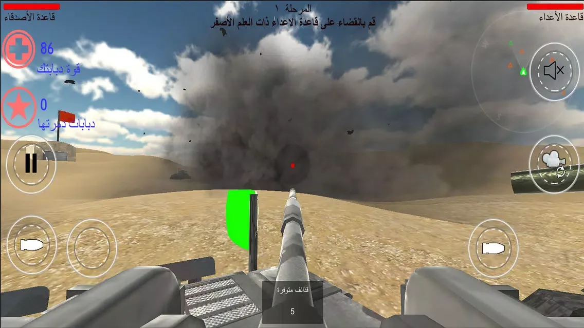 فزعة الخليج لعبة حربية جديدة Screenshots