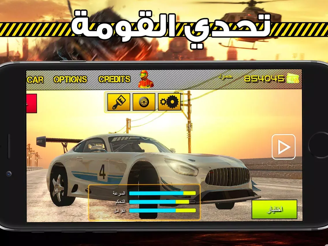 تحدي القومة اونلاين لعبة جديدة iPad  スクリーンショット