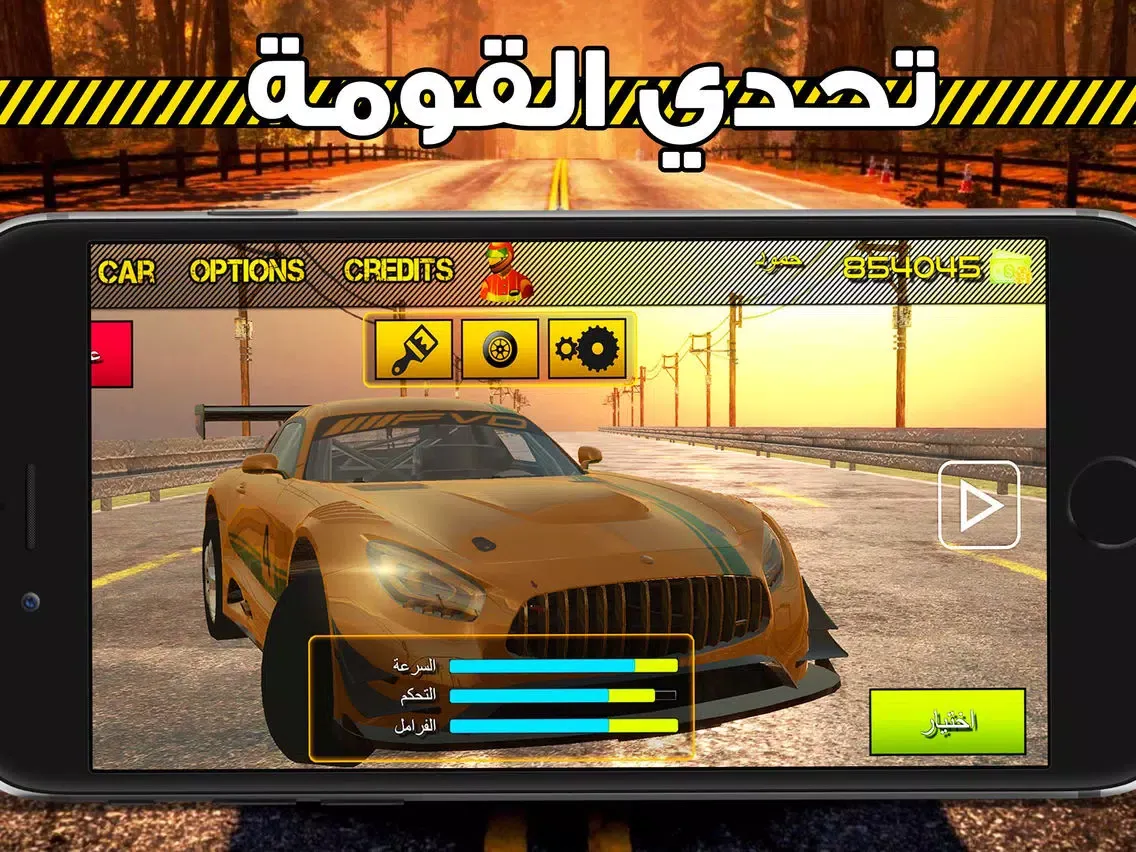 تحدي القومة اونلاين لعبة جديدة iPad  スクリーンショット