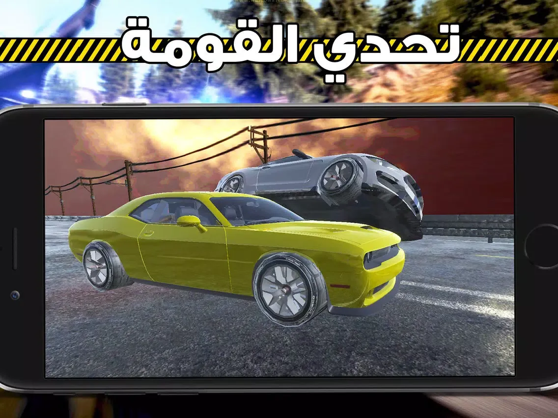 تحدي القومة اونلاين لعبة جديدة iPad  スクリーンショット