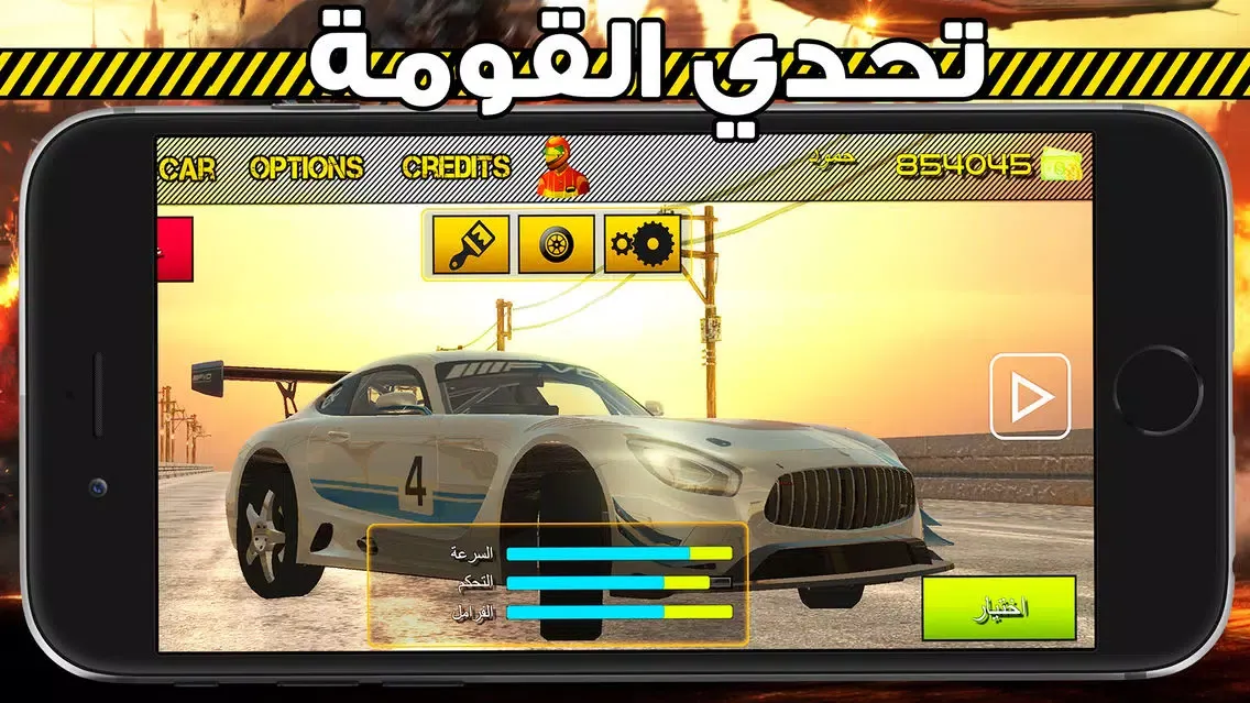 تحدي القومة اونلاين لعبة جديدة スクリーンショット