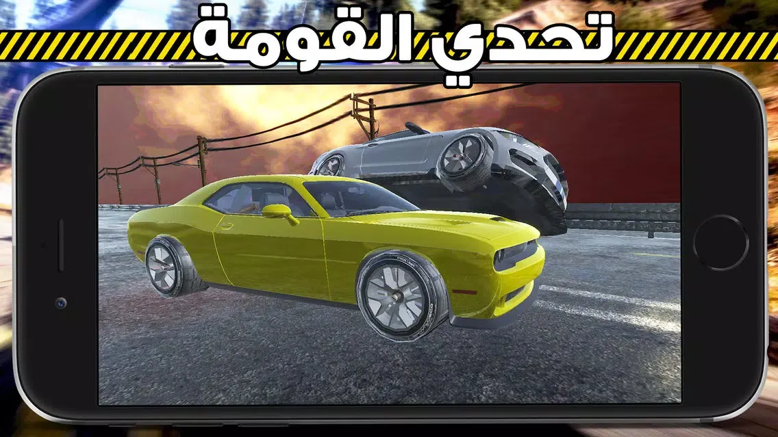 تحدي القومة اونلاين لعبة جديدة スクリーンショット