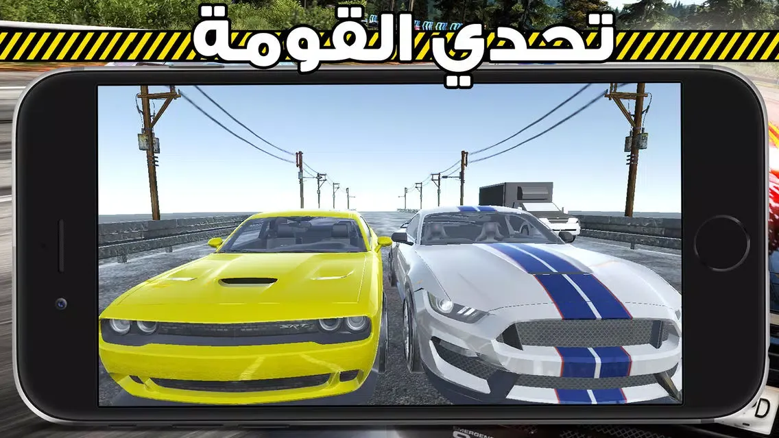 تحدي القومة اونلاين لعبة جديدة スクリーンショット