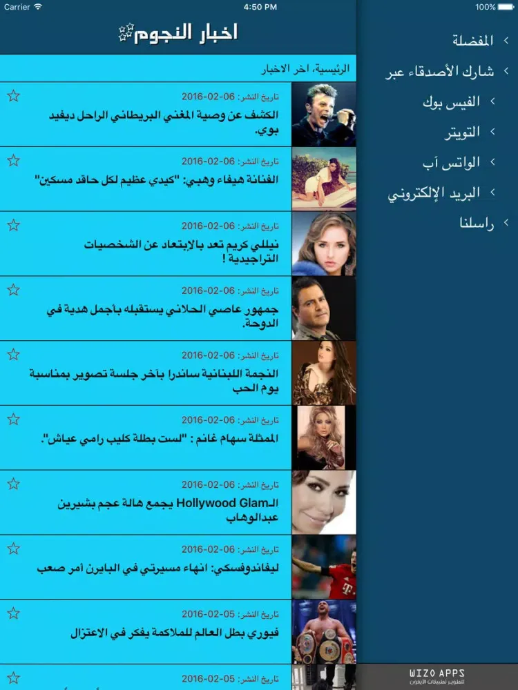اخبار النجوم iPad  スクリーンショット