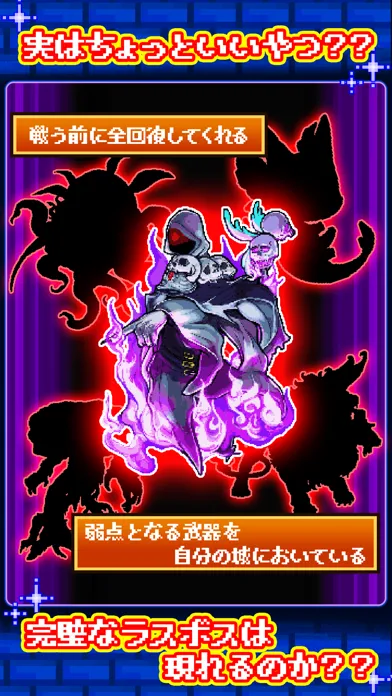 Final Boss is Good Guy Screenshots