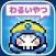 勇者実は悪いやつ - 無料 の 放置 育成 RPG ゲーム -