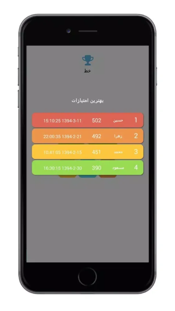 Captures d'écran de Line | خط