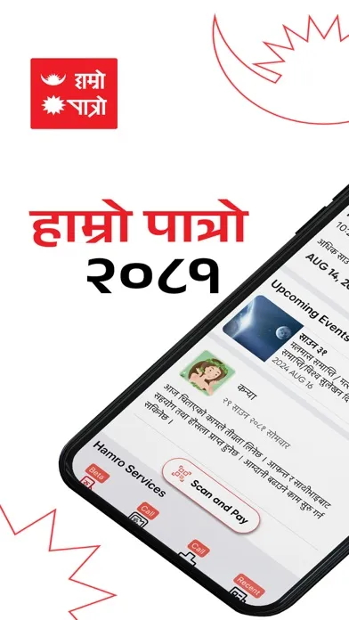Hamro Patro - Nepali Calendar سکرین شاٹس