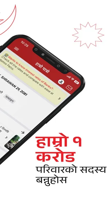 Hamro Patro - Nepali Calendar سکرین شاٹس
