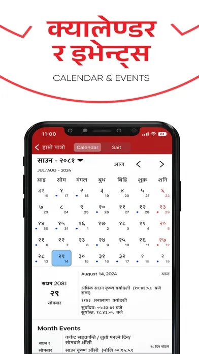 Hamro Patro - Nepali Calendar سکرین شاٹس