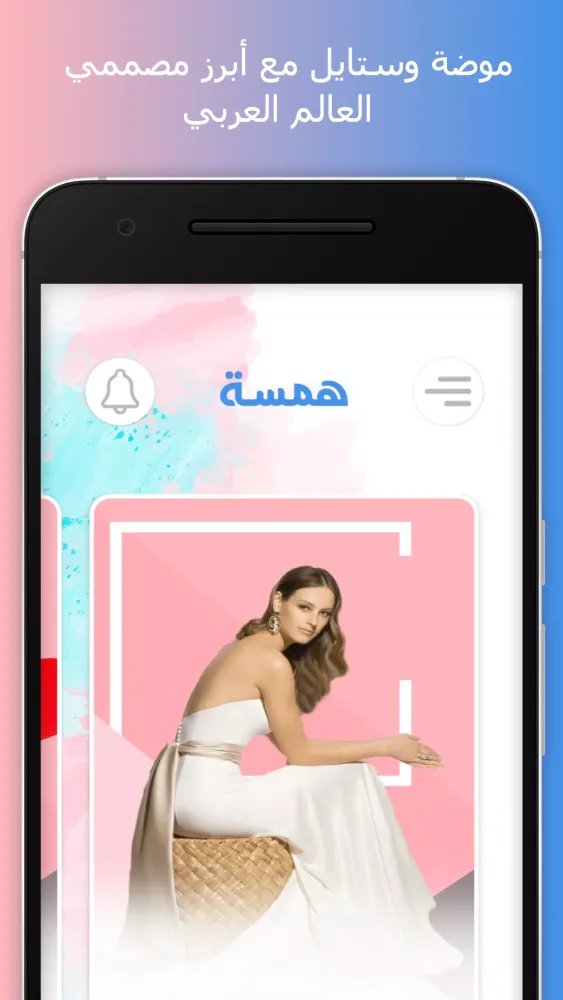 Hamsa | همسة Screenshots
