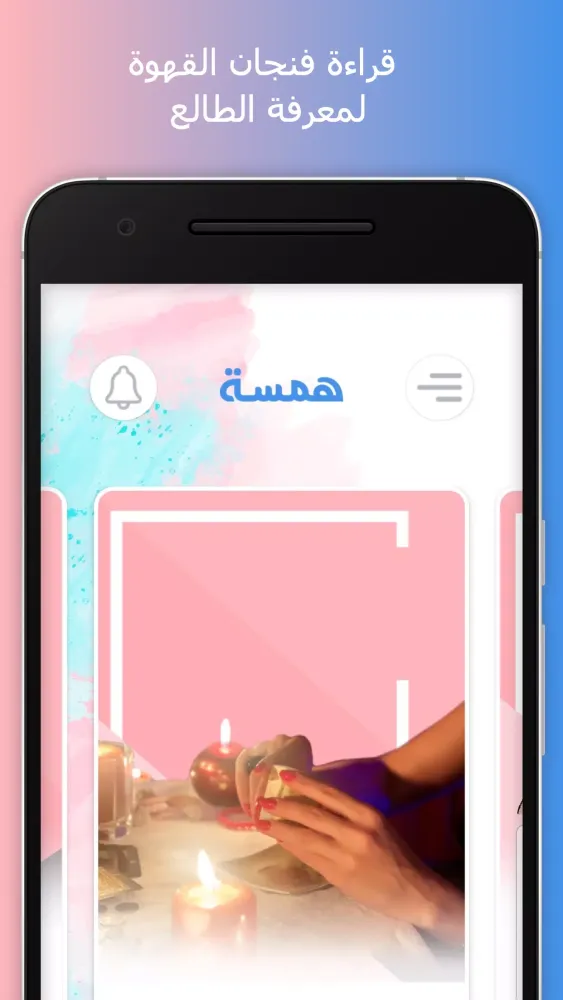 Hamsa | همسة Screenshots