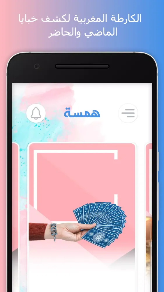 Hamsa | همسة Screenshots