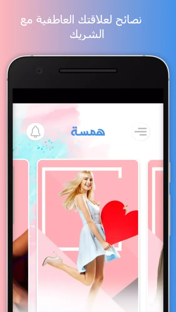 Hamsa | همسة Screenshots