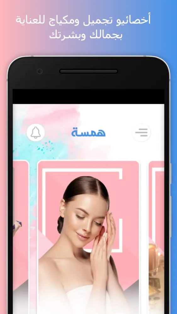 Hamsa | همسة Screenshots