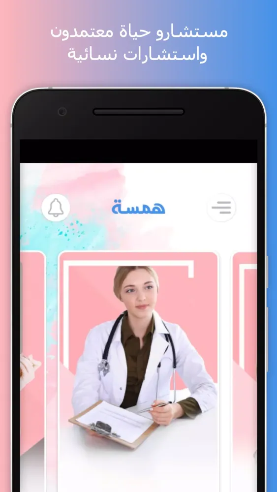 Hamsa | همسة Screenshots