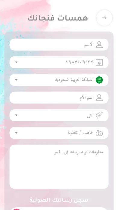 Hamsa | همسة Screenshots