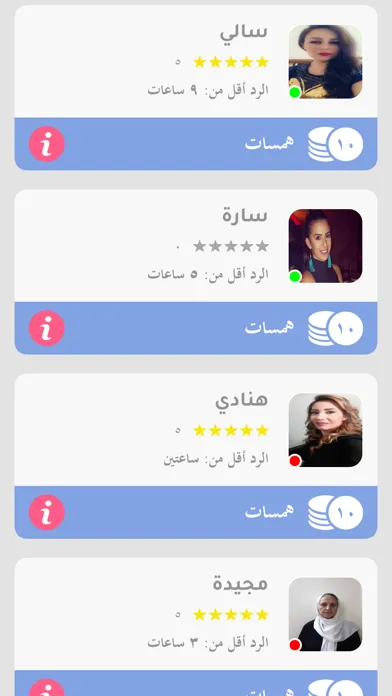 Hamsa | همسة Screenshots