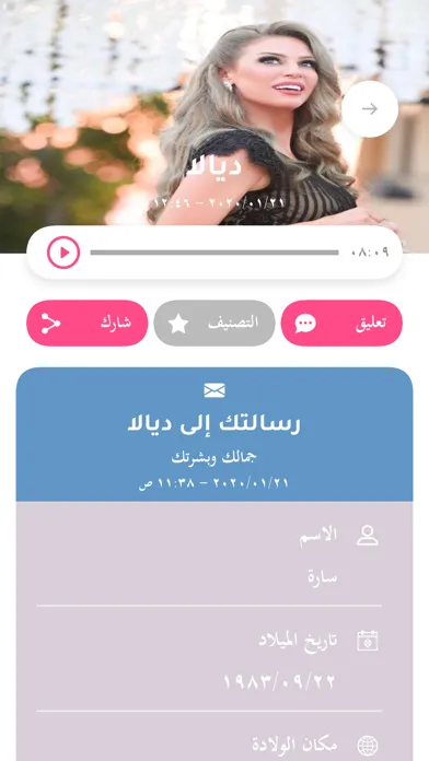 Hamsa | همسة Screenshots