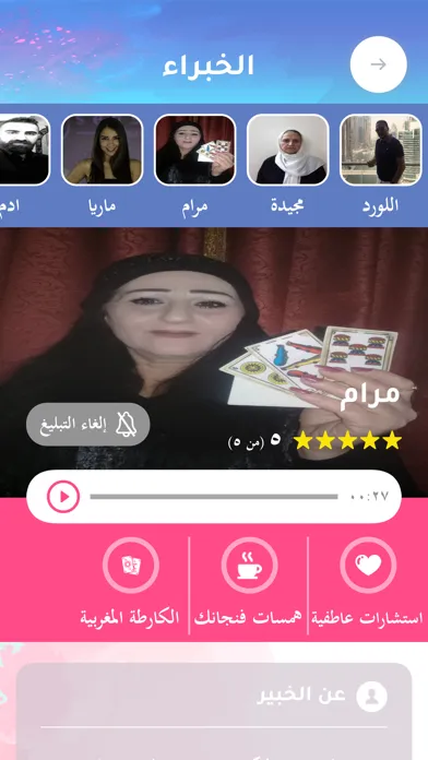 Hamsa | همسة Screenshots