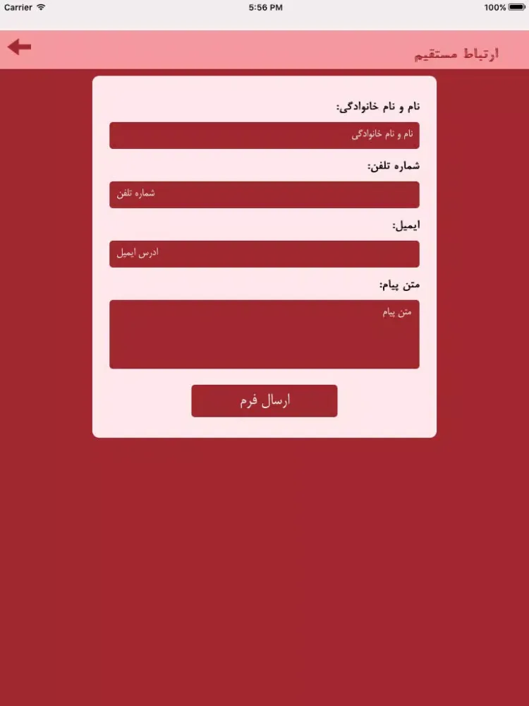 Captures d'écran de جراحی زیبایی بینی و صورت iPad 