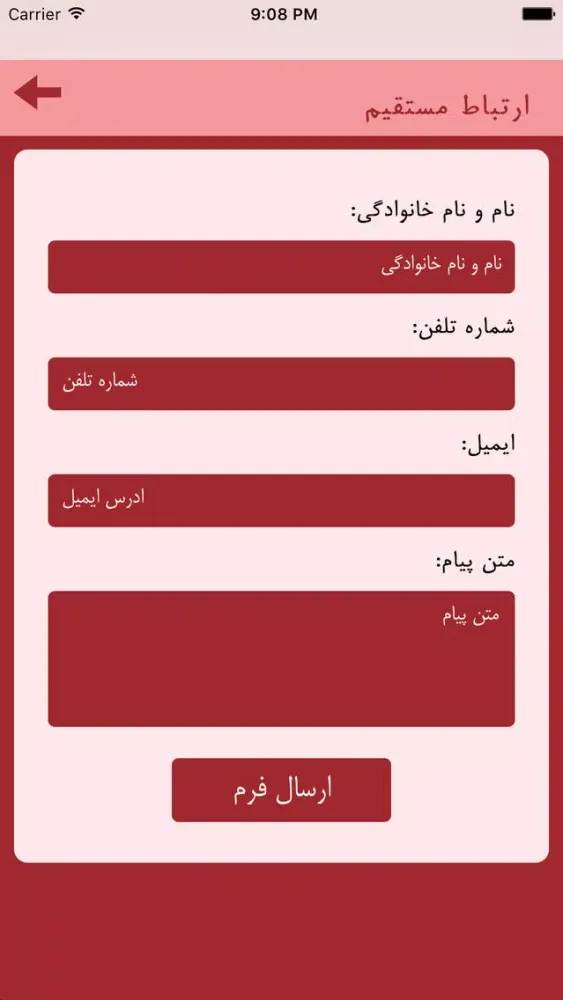 Captures d'écran de جراحی زیبایی بینی و صورت