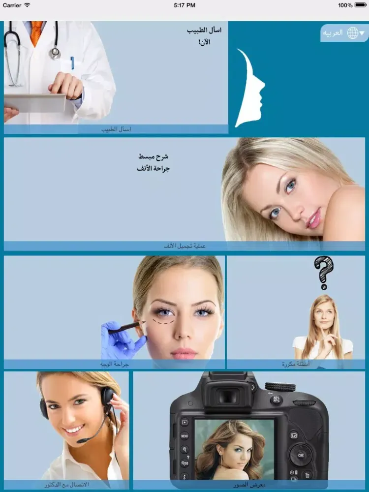 Captures d'écran de Beauty Nose and Face Surgeon iPad 