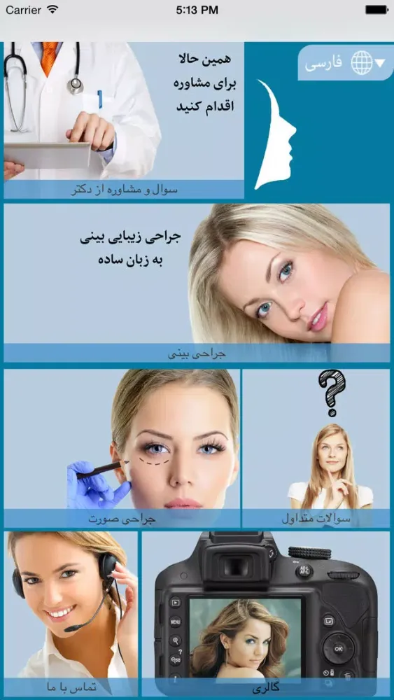 Captures d'écran de Beauty Nose and Face Surgeon