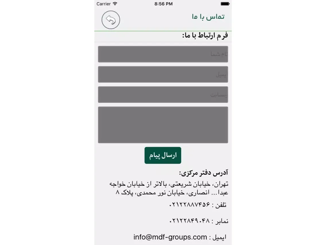 Zrzuty ekranu MDF group iPad 