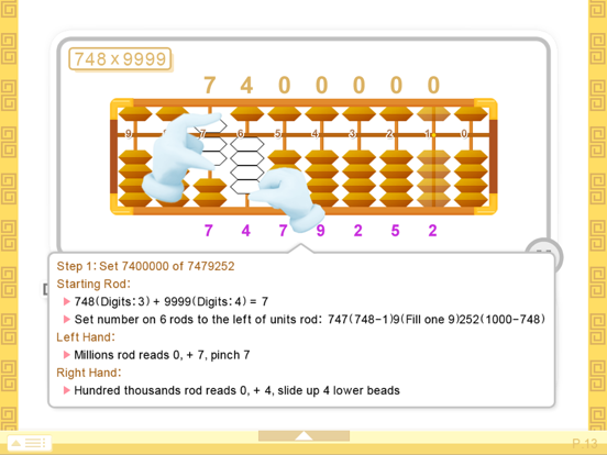 صور Mental Abacus Book 3 iPad 