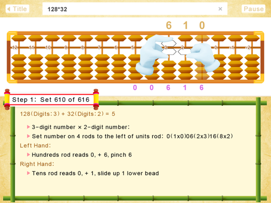 صور Mental Abacus Book 3 iPad 