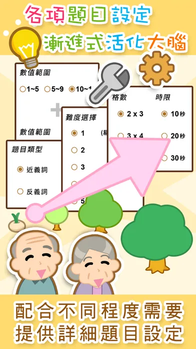 勁腦应用截图