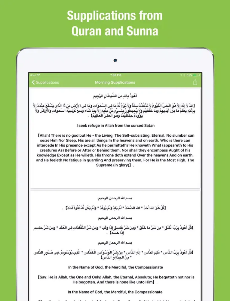 Zakerny Bellah - ذكرني بالله iPad  স্ক্রিনশট