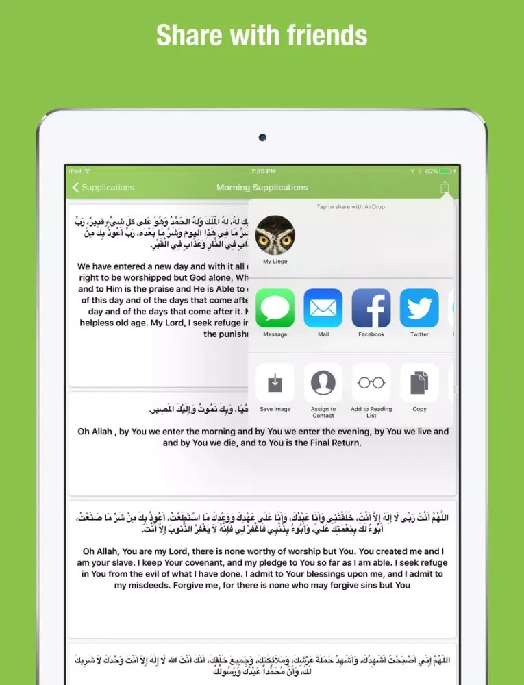 Zakerny Bellah - ذكرني بالله iPad  স্ক্রিনশট