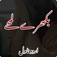 Bikhray Lamhay-Romantic Novel