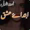 Ibtada-e-Ishq Romantic Novel