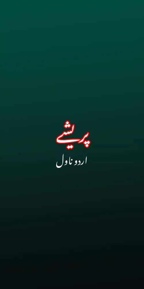 Pareshay Urdu Romantic Novel Screenshots