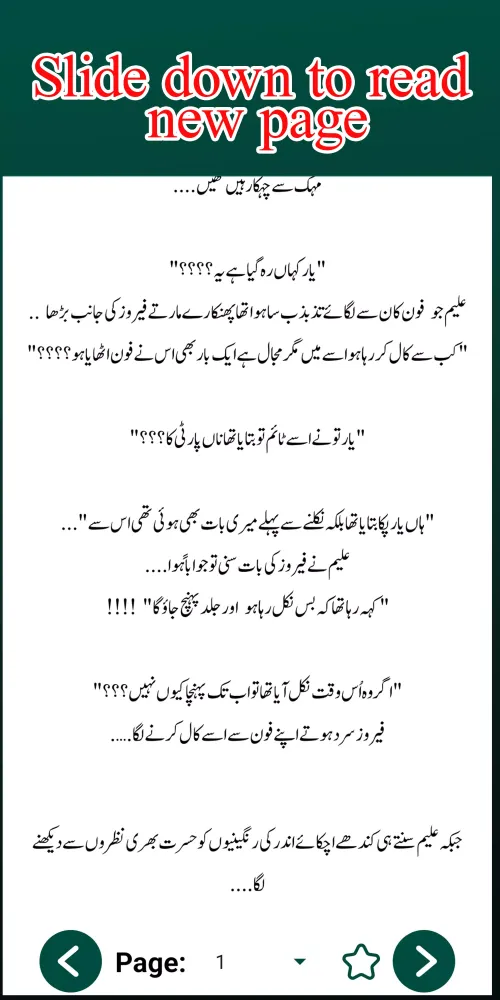 Pareshay Urdu Romantic Novel Screenshots