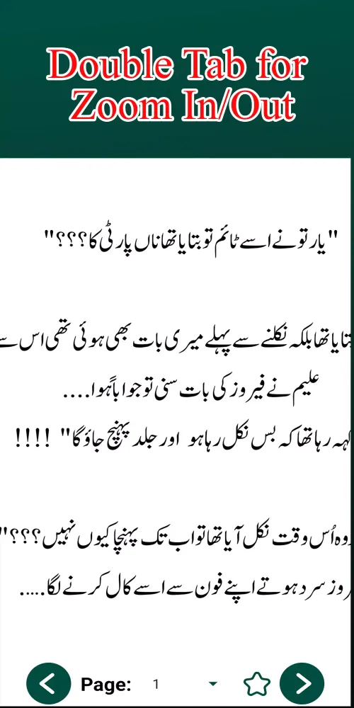 Pareshay Urdu Romantic Novel Screenshots