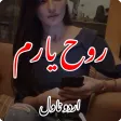 Rooh-e-Yaram