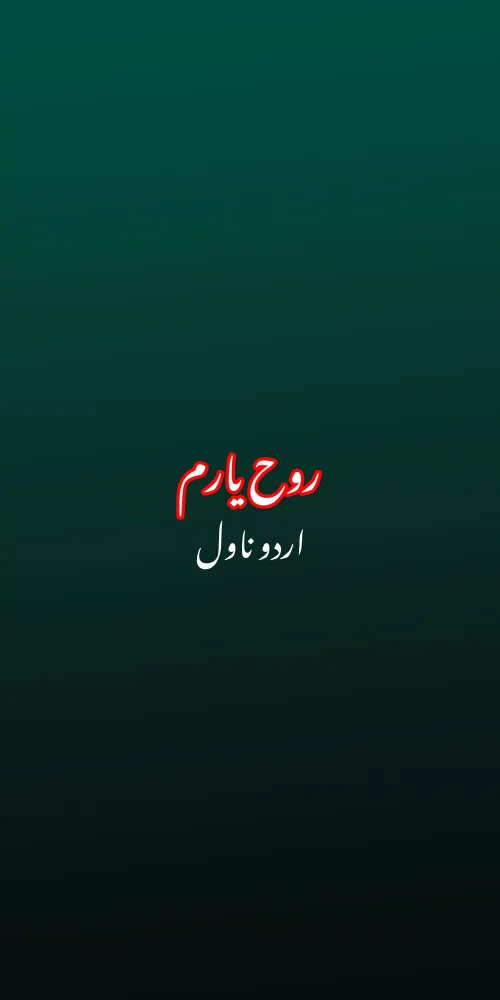 Capturas de pantalla de Rooh-e-Yaram