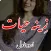 Zeynah-e-Hayat