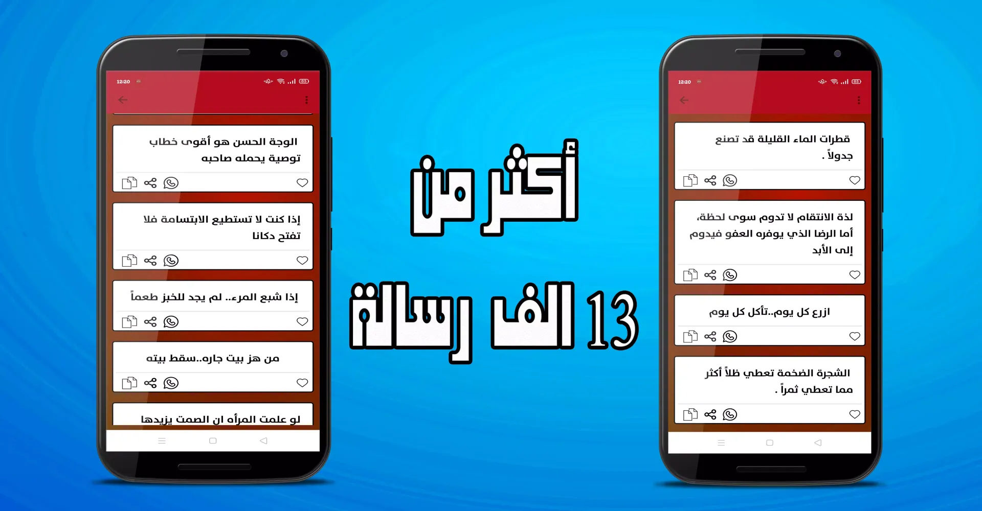 رسائل بدون انترنت 2021 Screenshots
